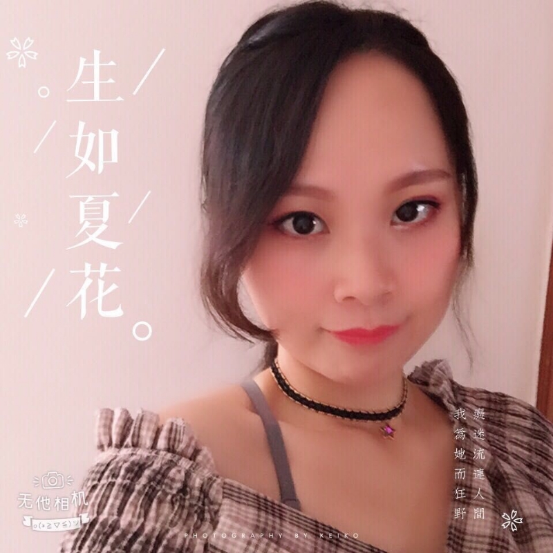 夏沫的第一张照片--浦城相亲网